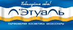 Романтичный аксессуар от Cacharel в подарок! - Новый Некоуз